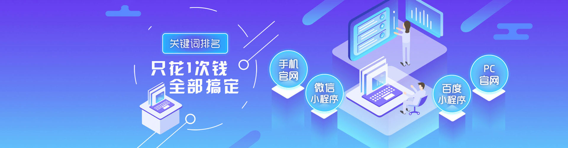 建瓯百度信息流
